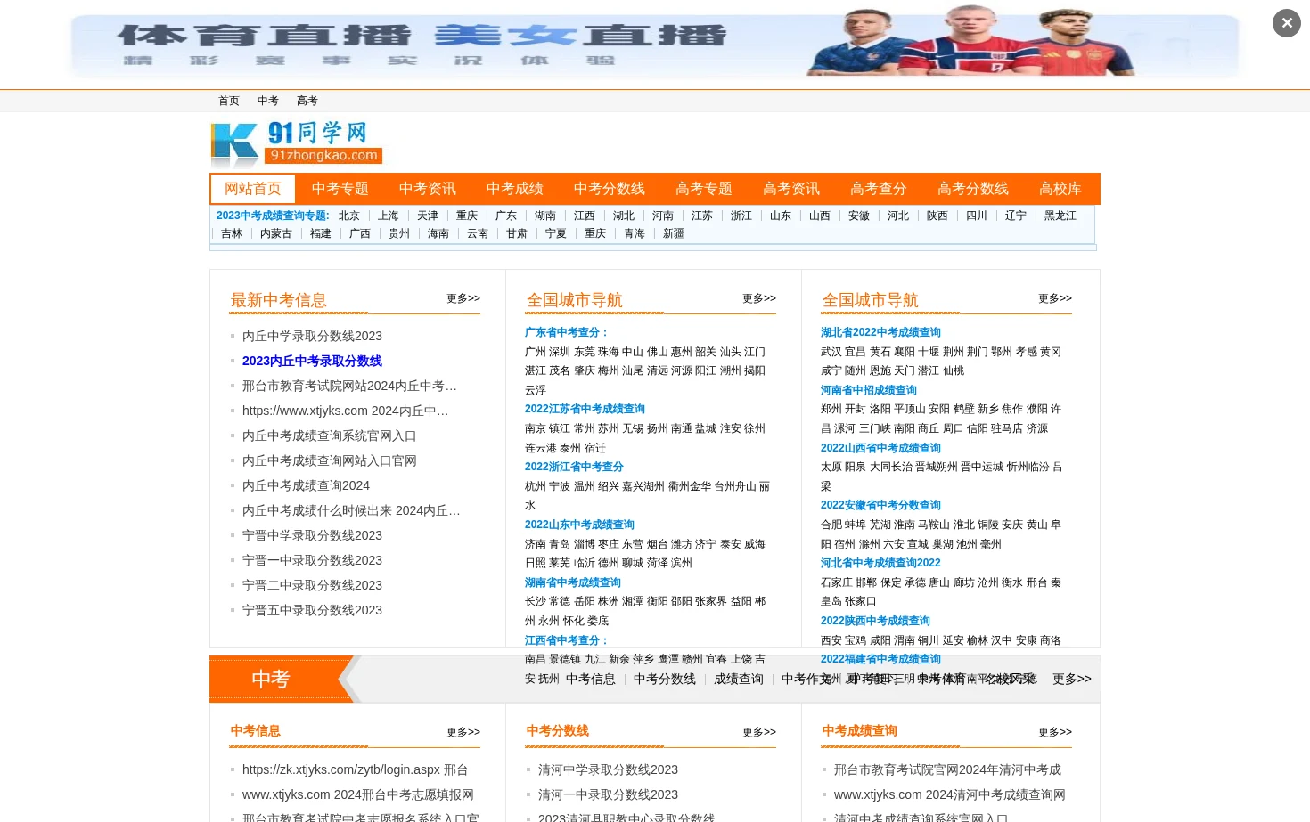 91同学网 页面快照